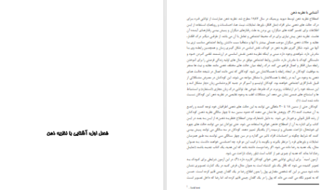 دانلود پی دی اف کتاب ذهن خوانی پاتریشا هاولین PDF