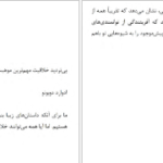 دانلود پی دی اف کتاب بزرگتر فکر کن راه و رسم خلاقیت شینا آینگار PDF