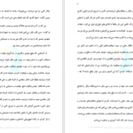 دانلود پی دی اف کتاب اسرار ذهن ثروتمند تی هارو اکر PDF