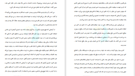 دانلود پی دی اف کتاب اسرار ذهن ثروتمند تی هارو اکر PDF