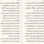دانلود پی دی اف کتاب هنر شناخت مردم پل تیگر PDF