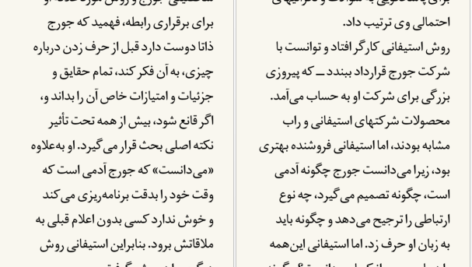 دانلود پی دی اف کتاب هنر شناخت مردم پل تیگر PDF