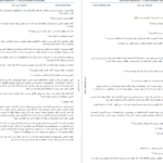 دانلود پی دی اف کتاب حکایت دولت فرزانگی مارک فیشر PDF