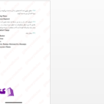 دانلود پی دی اف کتاب شوالیه-هفت-اقلیم PDF