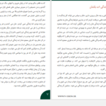 دانلود پی دی اف کتاب معجزه سپاس گذاری روندا برن PDF