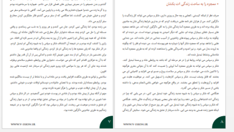دانلود پی دی اف کتاب معجزه سپاس گذاری روندا برن PDF