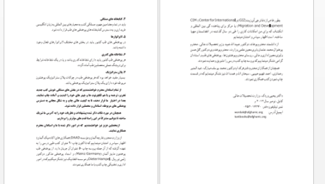 دانلود پی دی اف کتاب مایکروبیولوژی پوهاند محمد  PDF
