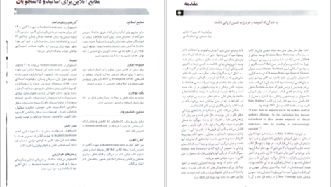 دانلود پی دی اف کتاب آسیب شناسی پایه (عمومی)  PDF