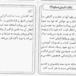 دانلود پی دی اف کتاب برنامه درسی PDF