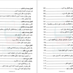 دانلود پی دی اف کتاب چطور دیگران را مجذوب خود کنیم برایان تریسی PDF