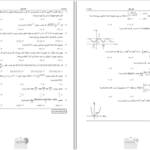 دانلود پی دی اف کتاب مارکوپولو ریاضی گروه ماز PDF