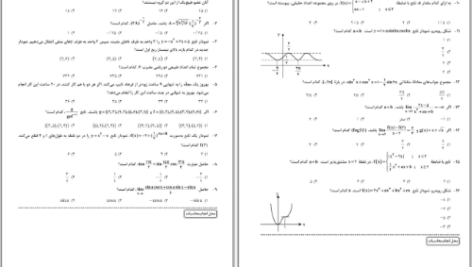 دانلود پی دی اف کتاب مارکوپولو ریاضی گروه ماز PDF