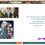 دانلود پی دی اف کتاب در جستجوی دلتورا 2 PDF
