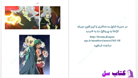 دانلود پی دی اف کتاب در جستجوی دلتورا 2 PDF