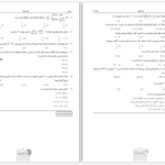دانلود پی دی اف کتاب مارکوپولو انسانی گروه ماز PDF