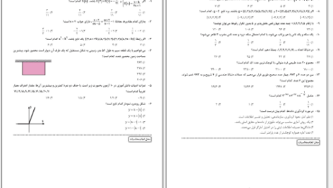 دانلود پی دی اف کتاب مارکوپولو انسانی گروه ماز PDF