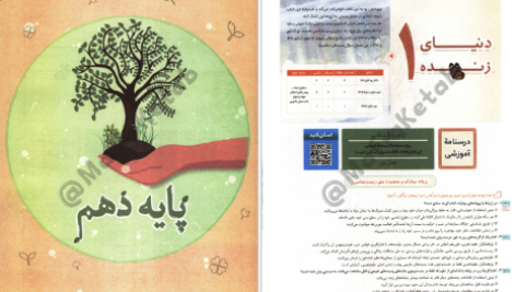 دانلود پی دی اف کتاب زیست جامع تجربی آی کیو گاج  PDF