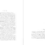 دانلود پی دی اف کتاب فلسفه کهن یونان دوره پیش از سقراط PDF
