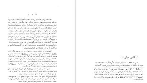 دانلود پی دی اف کتاب فلسفه کهن یونان دوره پیش از سقراط PDF