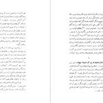 دانلود پی دی اف کتاب از رمانتیسم تا سورالیسم حسن هنرمندی PDF