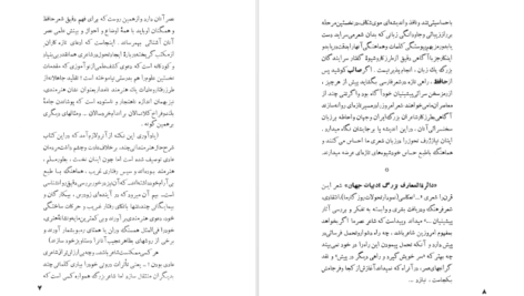 دانلود پی دی اف کتاب از رمانتیسم تا سورالیسم حسن هنرمندی PDF