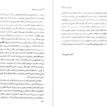 دانلود پی دی اف کتاب زبان سیاسی اسلام برنارد لوییس PDF