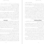 دانلود پی دی اف کتاب شش سال در دربار پهلوی محمد ارجمند PDF