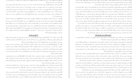 دانلود پی دی اف کتاب شش سال در دربار پهلوی محمد ارجمند PDF