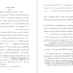 دانلود پی دی اف کتاب ستاره سرخ حمید احمدی PDF