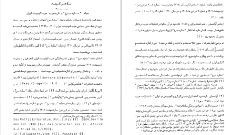 دانلود پی دی اف کتاب ستاره سرخ حمید احمدی PDF