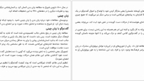 دانلود پی دی اف کتاب چگونه دروغگو را بشناسیم شلی هاگن PDF