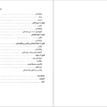 دانلود پی دی اف کتاب مارکس و وینتگنشتاین دیوید روبینشتاین PDF