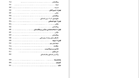 دانلود پی دی اف کتاب مارکس و وینتگنشتاین دیوید روبینشتاین PDF