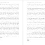 دانلود پی دی اف کتاب سرشت جنسی انسان جلد اول کریستوفر ریان PDF