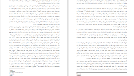 دانلود پی دی اف کتاب سرشت جنسی انسان جلد اول کریستوفر ریان PDF