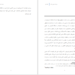 دانلود پی دی اف کتاب سرشت جنسی انسان جلد چهارم کریستوفر ریان PDF