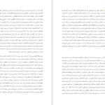 دانلود پی دی اف کتاب سرکوب و هنرِ نوشتن لئو اشتراوس PDF