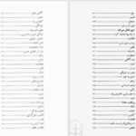 دانلود پی دی اف کتاب در هوای اشراق اشو PDF