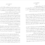 دانلود پی دی اف کتاب کیمیا خاتون دختر رومی مائو فروی PDF