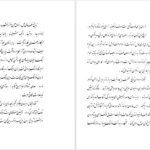 دانلود پی دی اف کتاب تاریخ پنجاه ساله نیروی زمینی شاهنشاهی ایران محمد کاظمی PDF