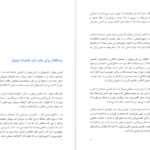 دانلود پی دی اف کتاب با آخرین نفسهایم لوئیس بونوئل PDF