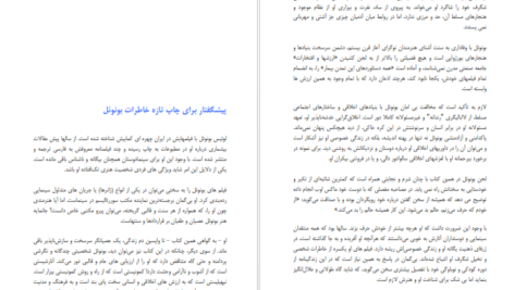 دانلود پی دی اف کتاب با آخرین نفسهایم لوئیس بونوئل PDF