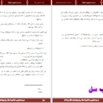 دانلود پی دی اف کتاب در جستجوی دلتورا 5 PDF