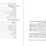 دانلود پی دی اف کتاب  تاریخ انگلستان آندره موروا PDF