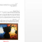 دانلود پی دی اف کتاب  مراسمات بنیادین PDF