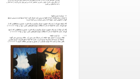دانلود پی دی اف کتاب  مراسمات بنیادین PDF