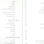 دانلود پی دی اف کتاب اسرار تمرکز فکر علی اکبر محمدزاده PDF