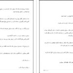 دانلود پی دی اف کتاب پیشنهادی بیشرمانه از یک جنتلمن 3 PDF