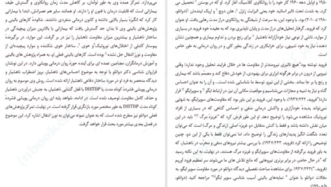  دانلود پی دی اف کتاب شش نوشتار در روان درمانی پویشی حبیب دوانلو PDF