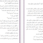 دانلود پی دی اف کتاب عروس علی هزلوود PDF